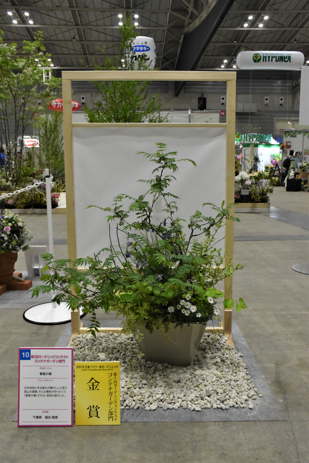 フラワー ガーデンショウ22開催とガーデニングコンテスト募集のご案内 日本フラワー ガーデンショウの情報 トピックス 公益社団法人 日本家庭園芸普及協会