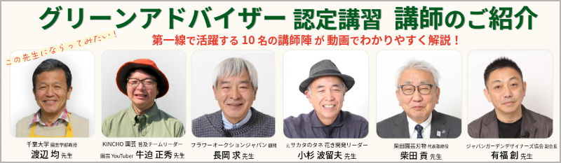 講師紹介アイキャッチ