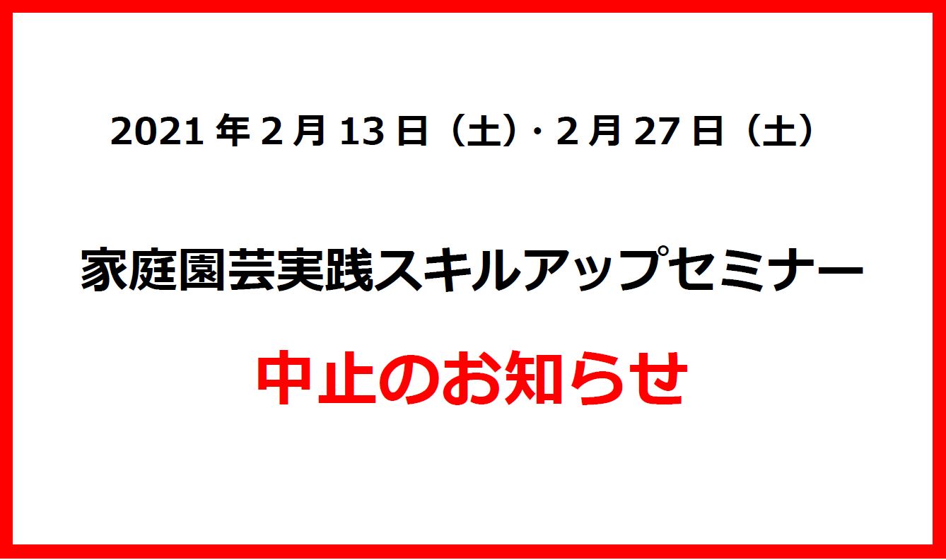 日本フラワー ガーデンショウの情報 トピックス 公益社団法人 日本家庭園芸普及協会 日本フラワー ガーデンショウの情報 トピックス 公益社団法人 日本家庭園芸普及協会