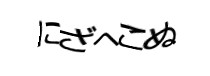 認証画像