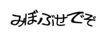 認証画像
