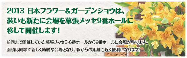 今年は会場を移して開催します!